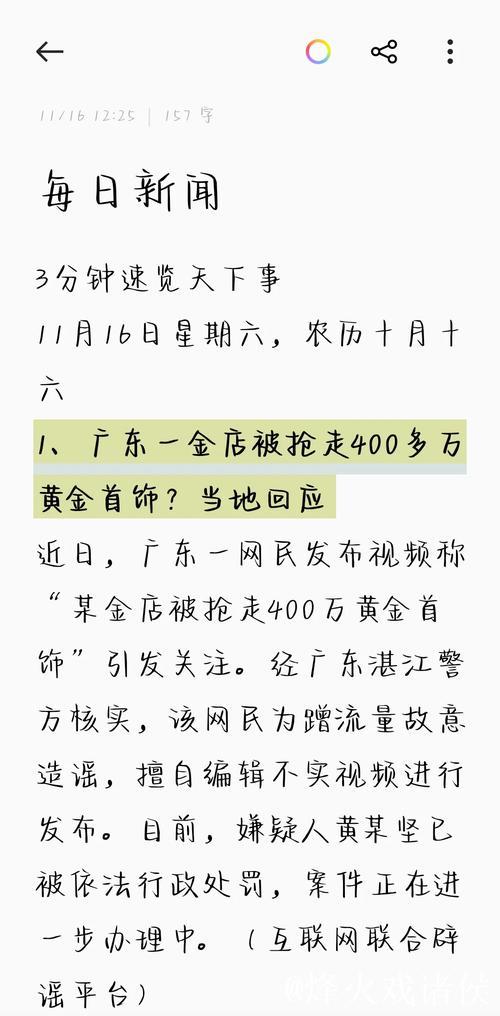 最新爆料网在线免费观看热点资讯平台
