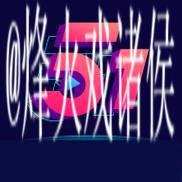 51fun吃瓜站：追踪朝阳最新娱乐热点